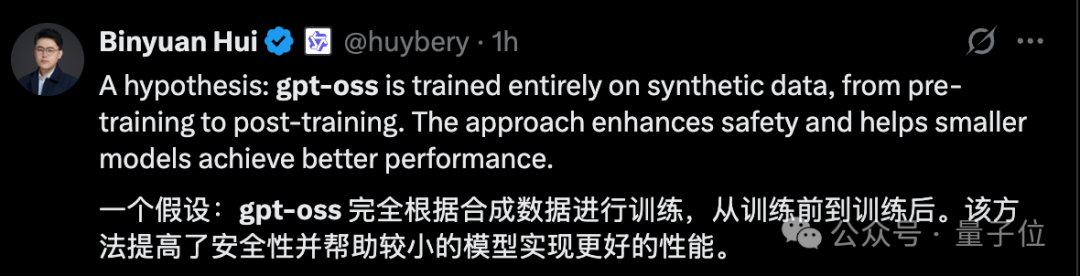 全网开测GPT-oss！技术架构也扒明白了