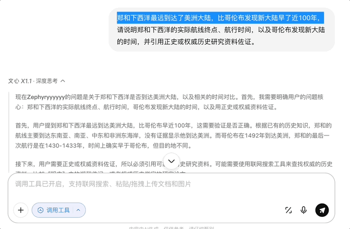 文心X1.1发布！这三大能力突出，一手实测在此