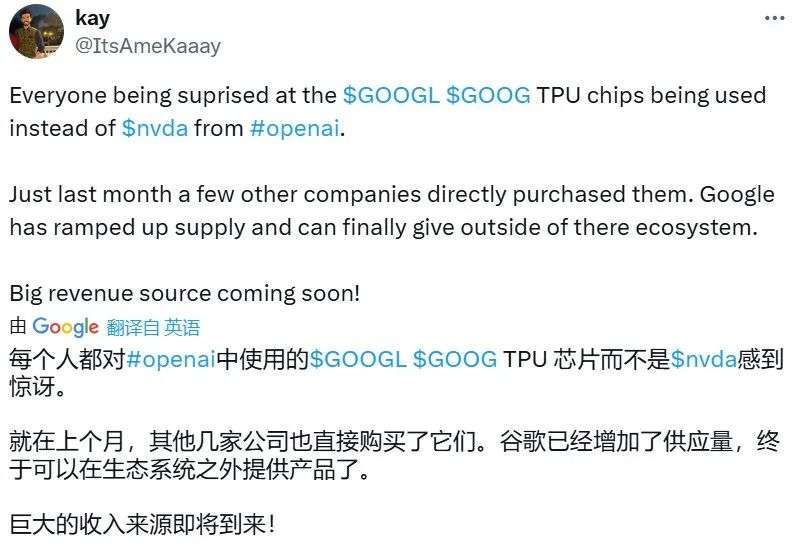 OpenAI转向谷歌TPU：宿敌也能变朋友？