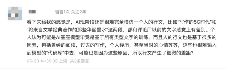 为什么人们喜欢鉴定AI？