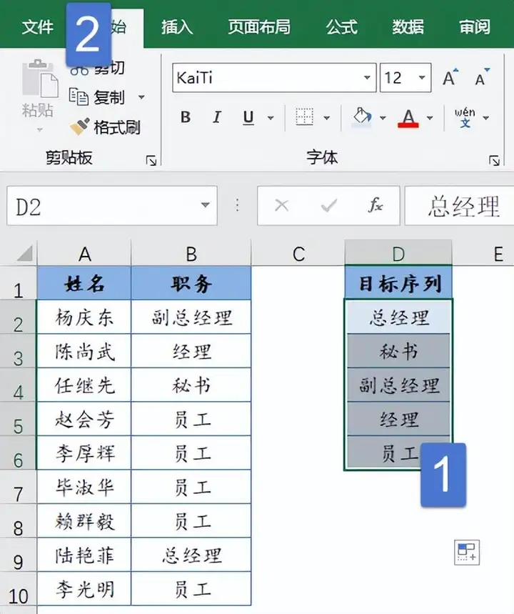 excel排序怎么排？图解Excel数据排序的操作方法