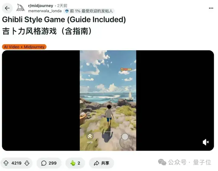 吉卜力风「手游」爆火，可灵+Midjourney生成的！教程已出，支持复刻