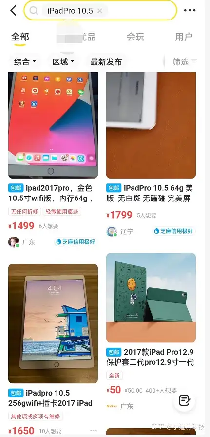 同时拥有120Hz、原彩显示、全层压显示屏的iPad,最便宜的是哪款? - 知乎