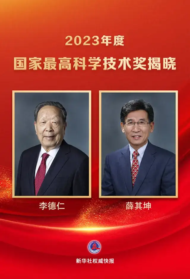 一门如何培育出三院士？看一看2023国家最高科学技术奖获得者李德仁院士背后家族重视教育的优秀传统