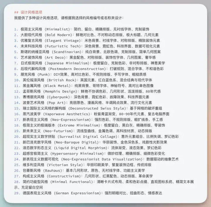 一段提示词生成炫酷知识卡图，社交媒体运营必备，Apple官网都在用的潮流设计