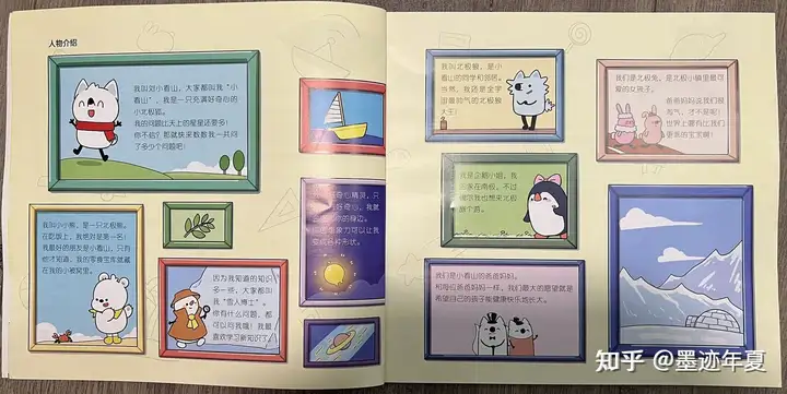 你给孩子买过什么值得推荐的科普/百科的童书？插图30