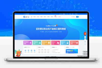 最新总裁CeoMax-Pro主题7.6学习版