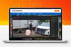 最新电视直播源码，支持130多路直播信号