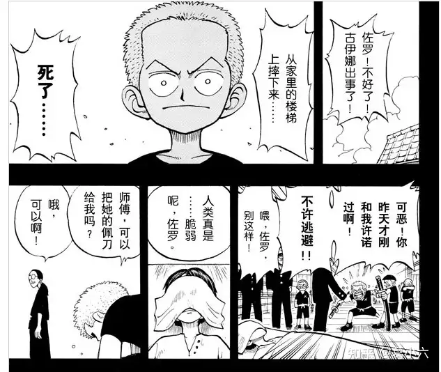 海贼王古伊娜真的是从楼梯摔下来死的吗? - 知乎