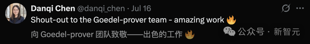 全球最强开源「定理证明器」出世！十位华人核心，8B暴击671B DeepSeek