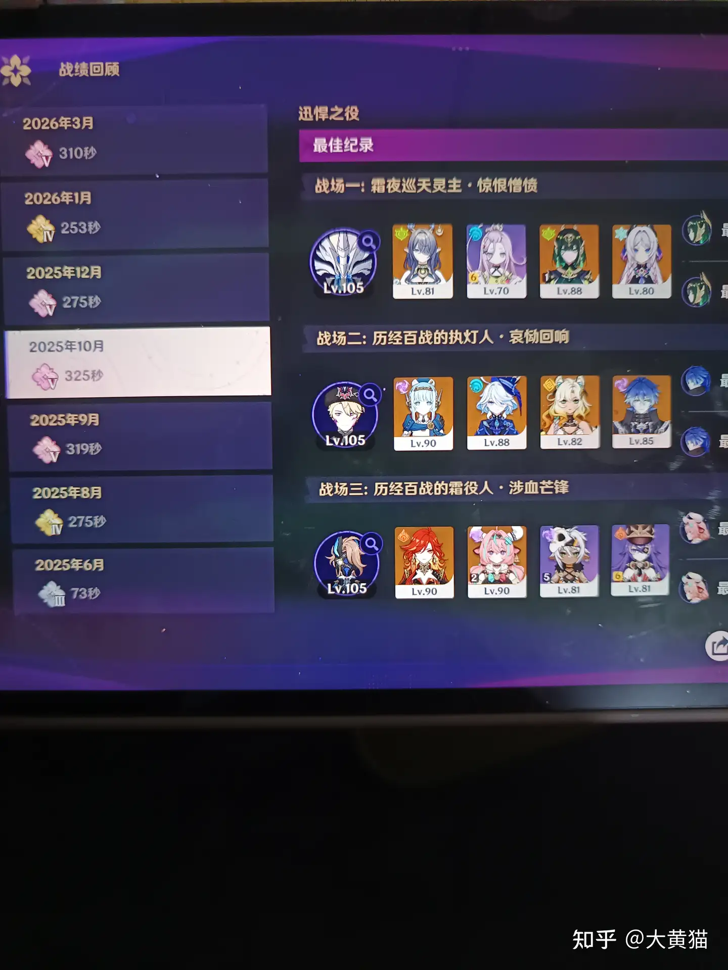 《原神》幽境危战已经持续推出了7期，如今你对这个模式有何评价与建议？