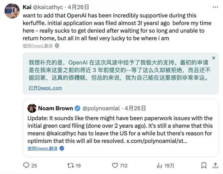在美打拼12年被迫离开！GPT-4.5幕后功臣绿卡申请三年后遭拒