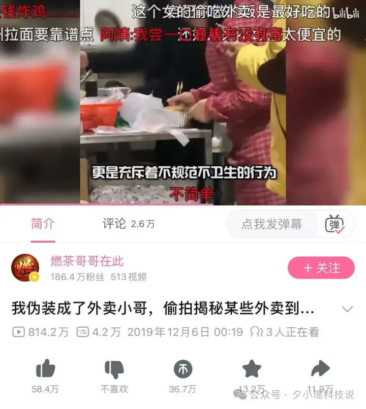 用 AI 图的外卖，我是一个都不敢点。