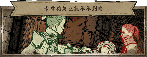 图片[9]-《狭间骑士》策略回合制+战棋卡牌构筑+环境交互特色玩法​，最新中文电脑学习版，解压即玩 - 山海之花 - 宝藏星球屋-山海之花 - 宝藏星球屋