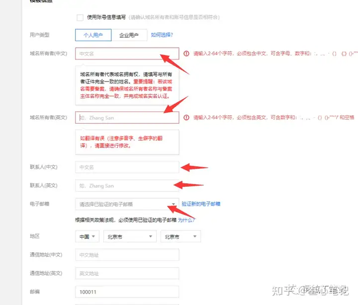 图片[32]-如何利用腾讯云建站？腾讯云建站保姆级教程！-叁心笔记