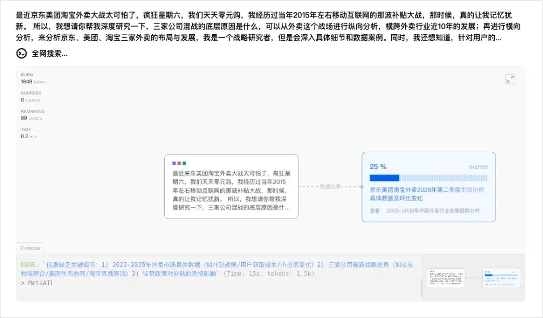 秘塔AI也终于悄悄上线了DeepResearch。