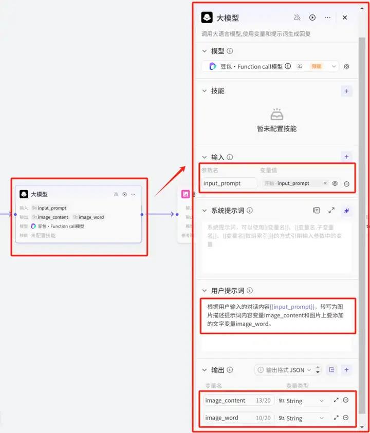 图片[18]-【AI学习】零基础AI小白，如何用AI工具（扣子）制作一个火爆小红书的治愈系插画智能体？（更新版，效果更好了）-就爱副业网