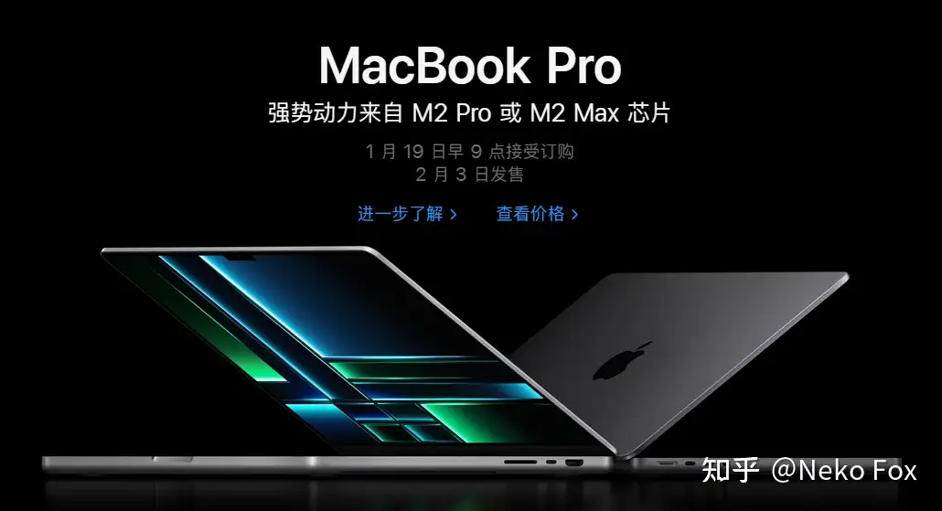 如何评价苹果1 月17 日发布的2023 款MacBook Pro? - 知乎