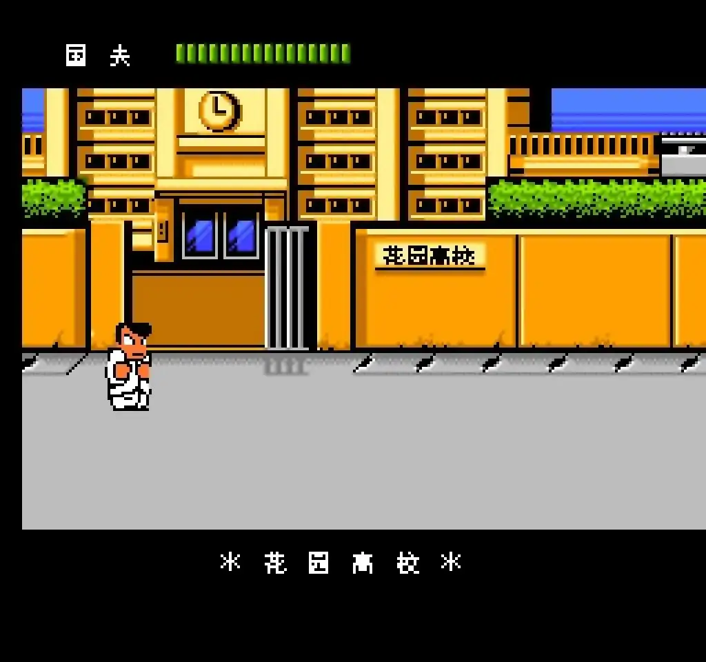 River City Ransom