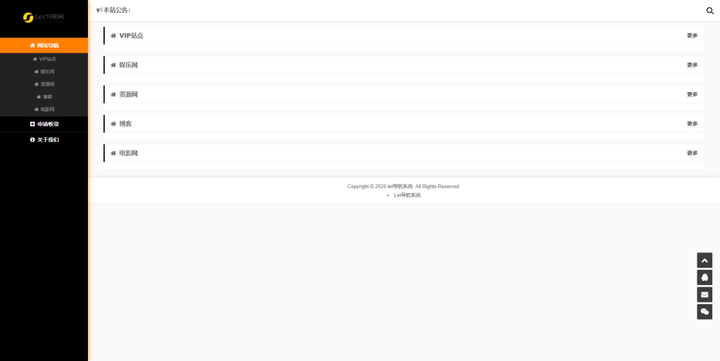 导航网源码系统分享 一键秒收录