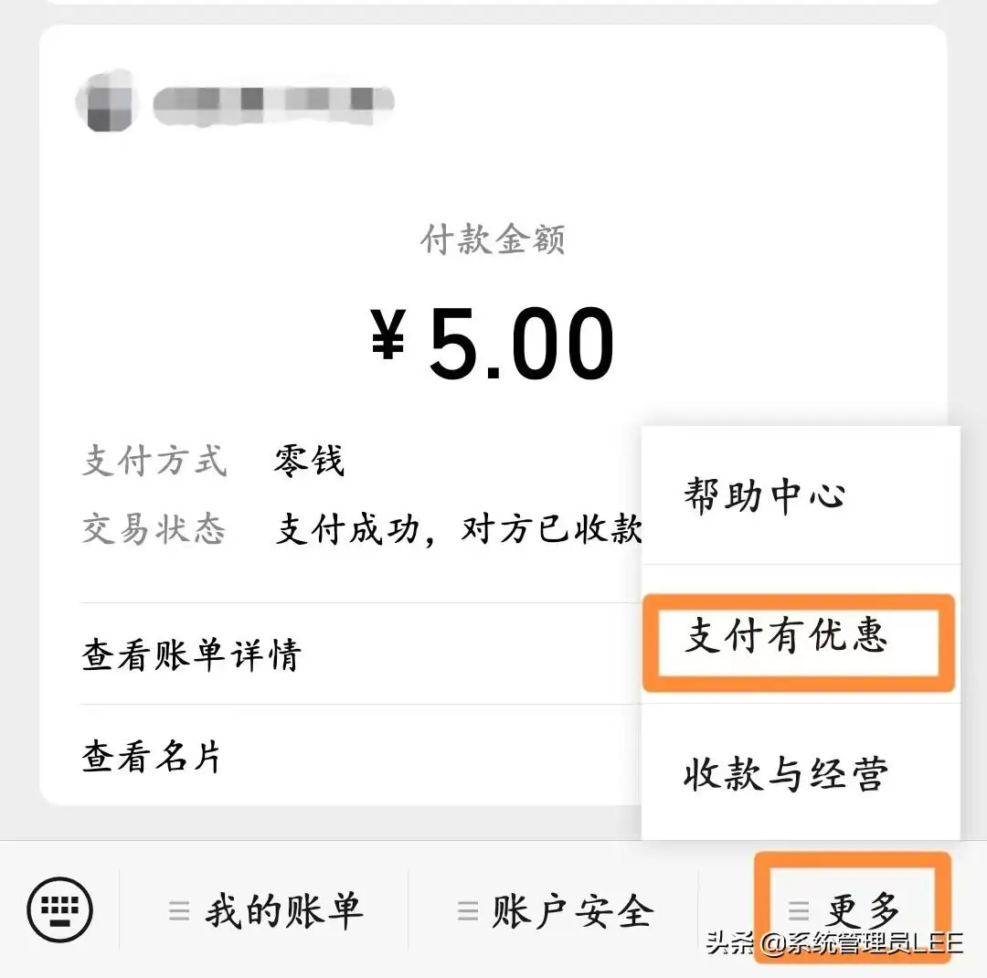 微信免手续费提现方法（微信50000怎么免费提现）