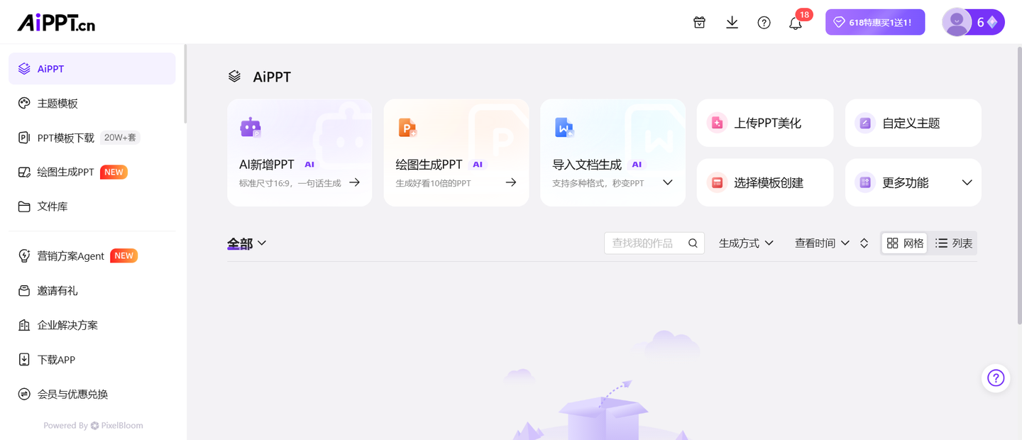 半年总结PPT生成软件推荐！2026职场复盘高效工具