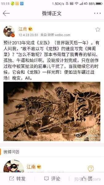 如何看待江南宣称原构想中小舟公主暗恋吕归尘只是自己还没有写出来