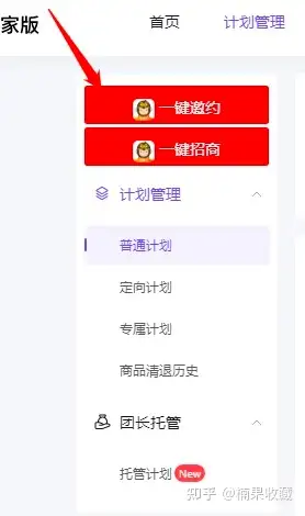 抖音小店无货源达人模式,如何完成完整闭环