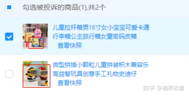 电商知产-普通玩家的弯道机会