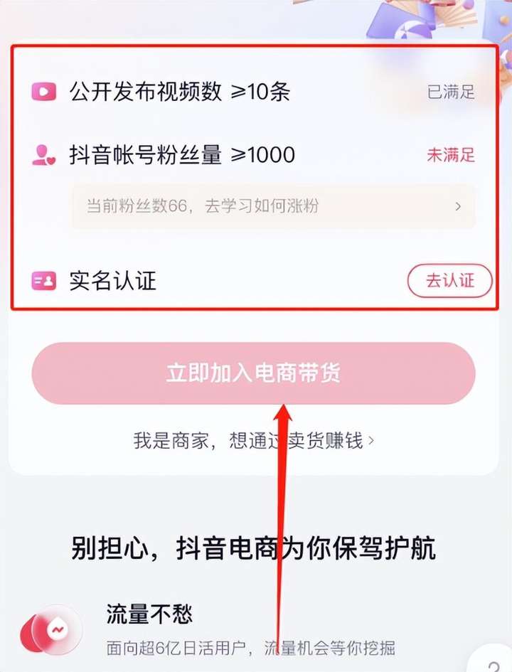 抖音开橱窗要交500保证金吗？抖店交了保证金 橱窗还需要交吗