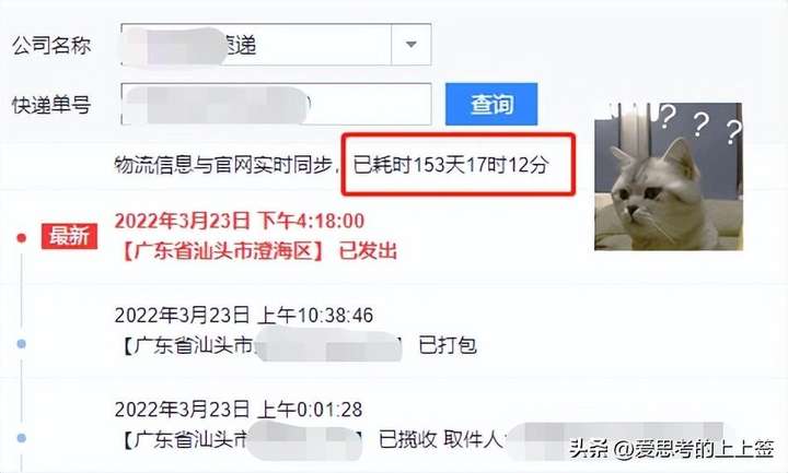 快递投诉最狠的方式 邮政总局12305变成12345