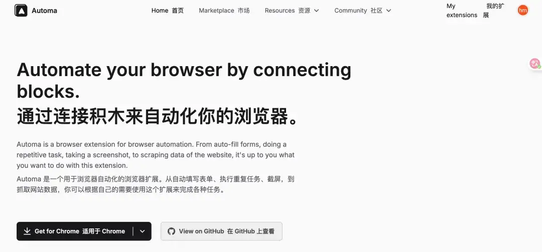 超20万人使用！最强开源浏览器Workflow插件【内置3300+模版】效率又起飞了～