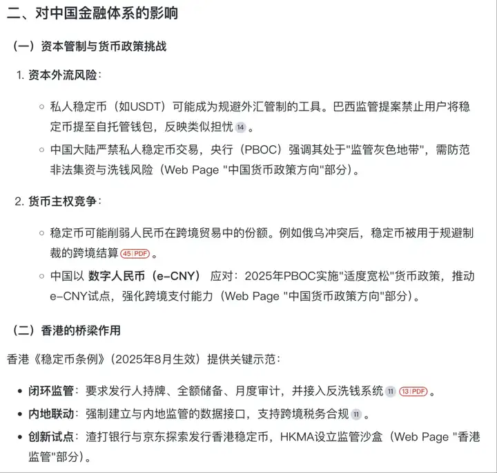 国内首个免费提供的深度研究，反而有市面上最好的体验