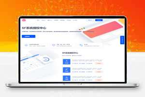 最新SF授权系统源码 全开源无加密5.2版本
