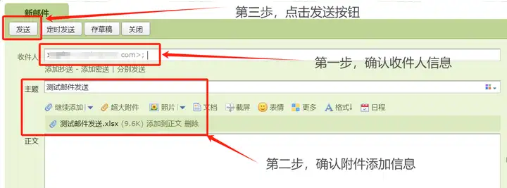 qq邮箱怎么发文件给别的邮箱（QQ邮箱发送文件的方法）