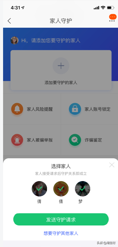 淘宝亲情号怎么开通？淘宝亲情账号确认在哪里