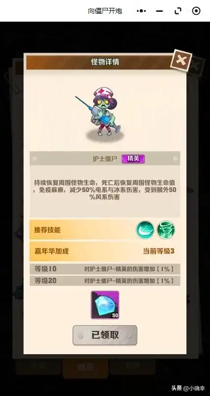 向僵尸开炮,深度解析重伤技能的作用,游戏必备利器插图5 向僵尸开炮,深度解析重伤技能的作用,游戏必备利器插图5