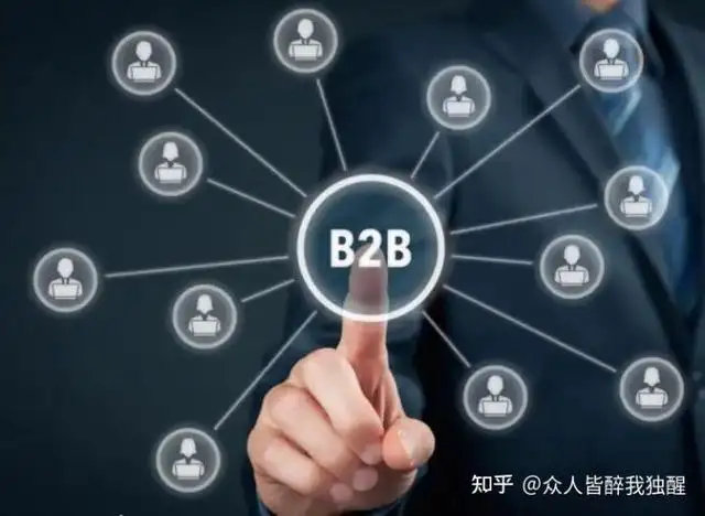 b2b是什么意思（什么是b2b销售模式）