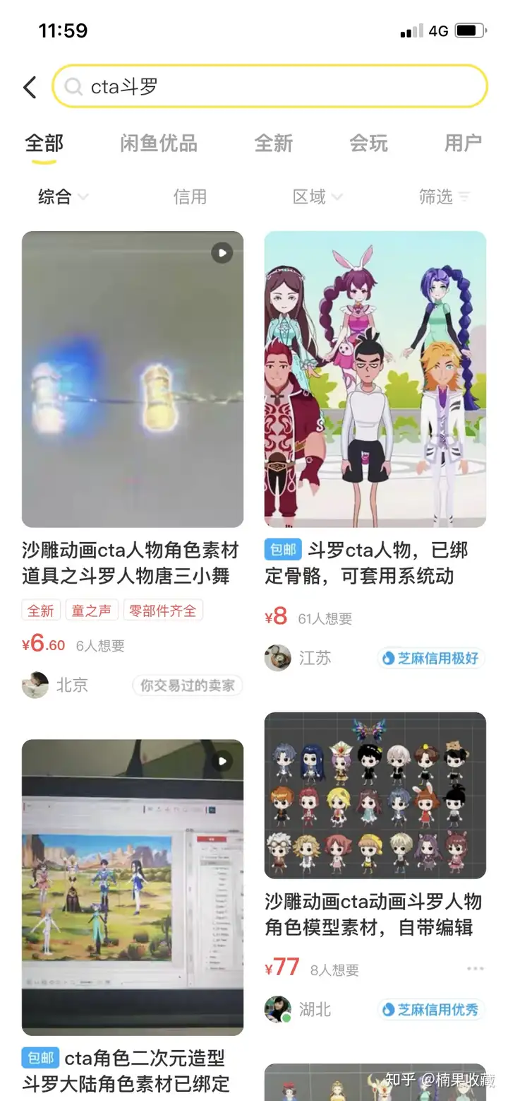 来自农村的 98 年小伙子,快手账号94万粉、小游戏变现5万+