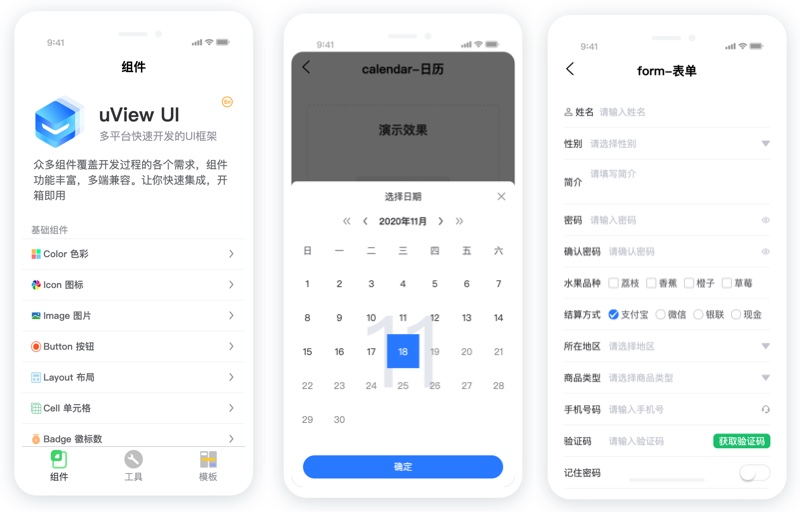 【uni-app必備】uView UI框架，多端開發神器，讓開發更簡單、更高效！