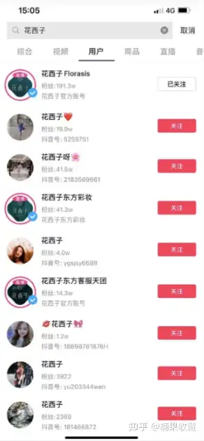 品牌应该如何把握抖音电商的红利:深度拆解花西子如何通过抖音电商一年销售1亿+