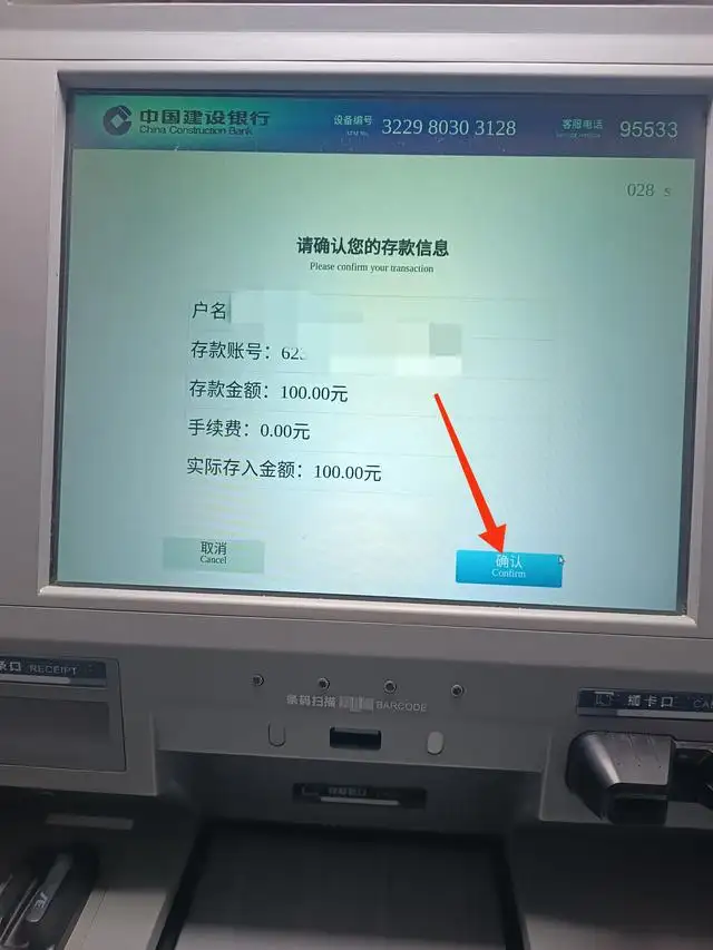 无卡存款怎么操作ATM（atm自助取款机无卡存款怎么操作）