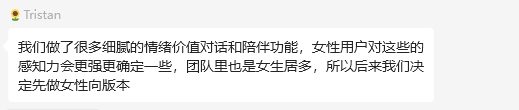 实测首款3D AI伴侣EVE - 我收到了AI送的第一杯奶茶。