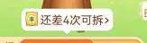 芭芭农场多久能领到水果？芭芭农场14级满了就可以了吗