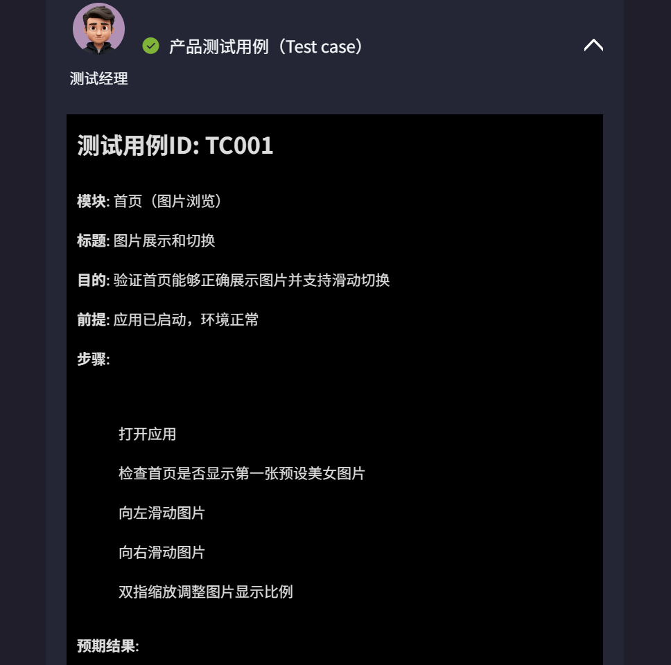 离谱，只需一句话就能生成App了？
