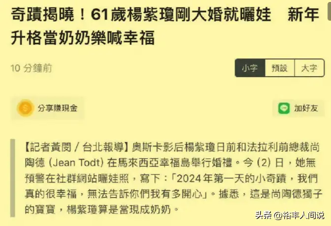 杨紫琼晒婴儿脚丫照（婴儿真实身份揭秘）