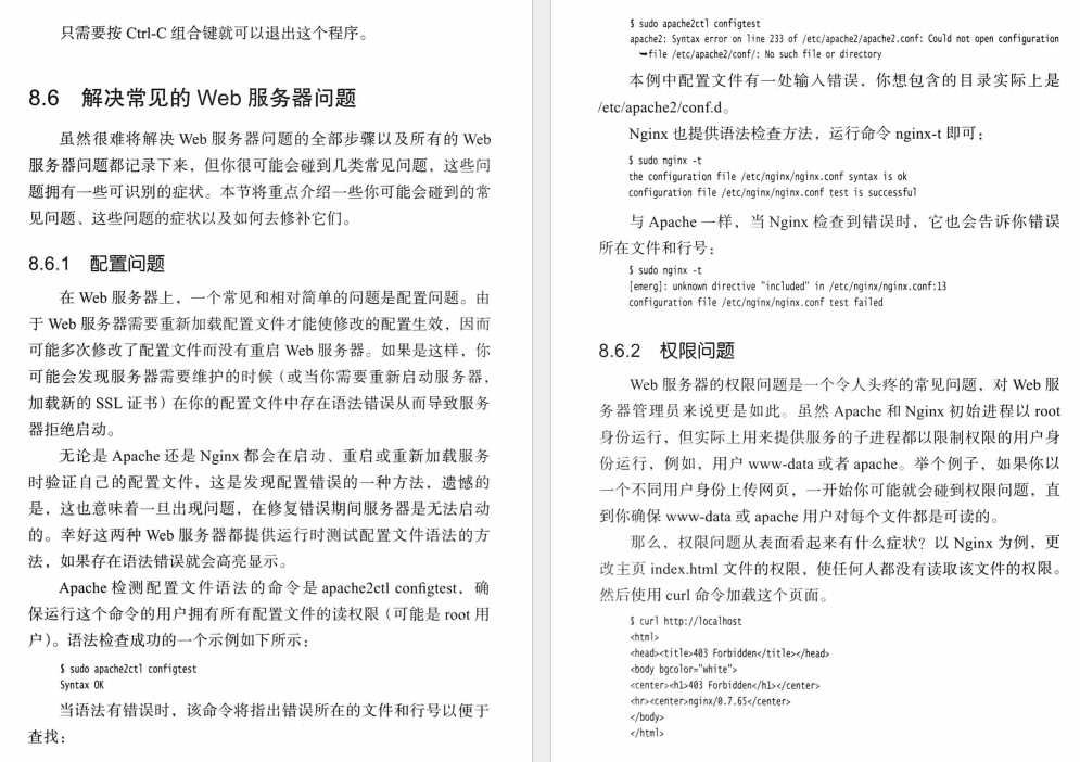 收藏!Linux 运维故障排查汇总,覆盖系统 / 网络 / 服务全场景插图4 收藏!Linux 运维故障排查汇总,覆盖系统 / 网络 / 服务全场景插图4
