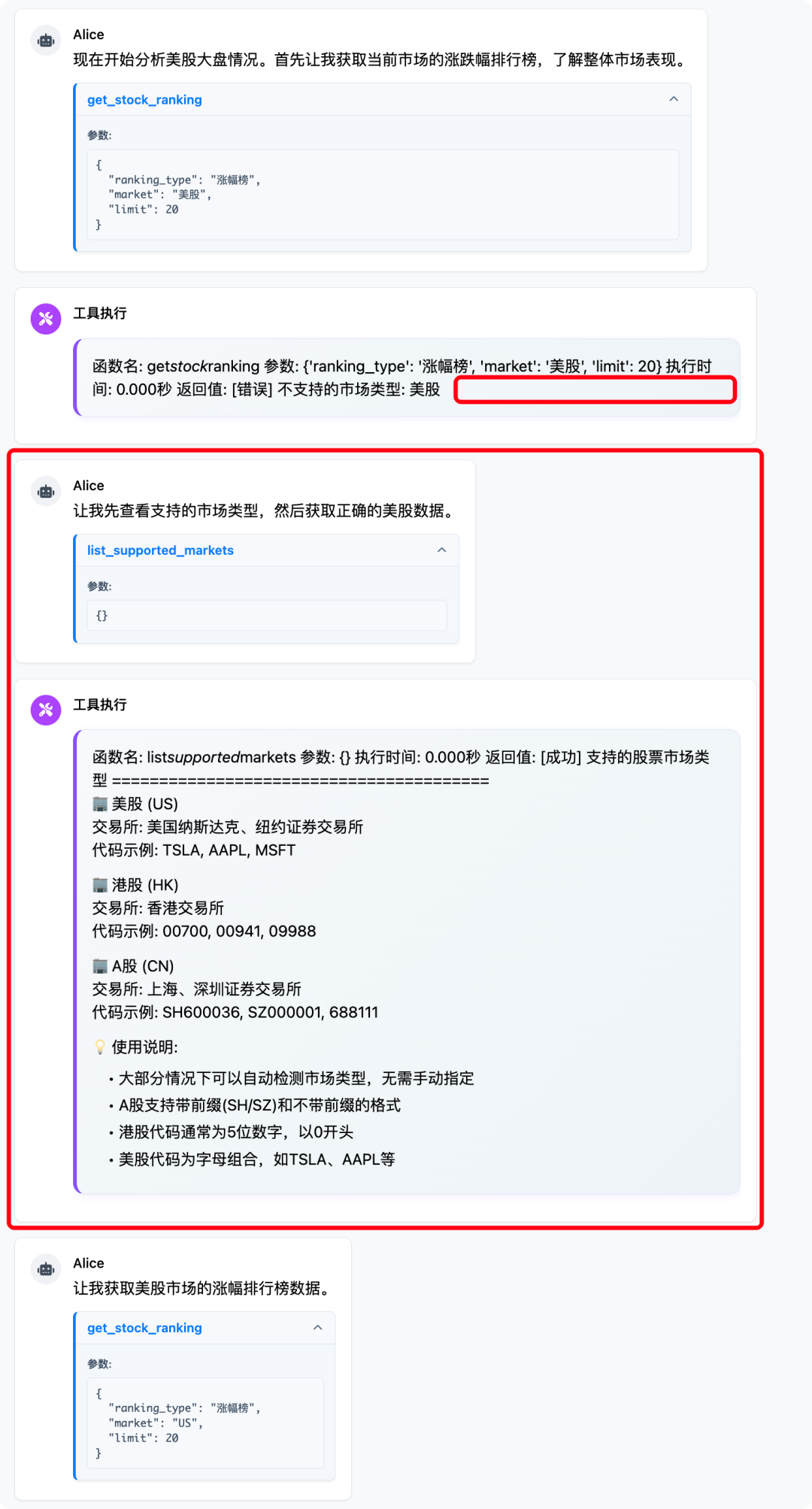 从会对话到会干活，AI Agent 如何实现动作闭环？