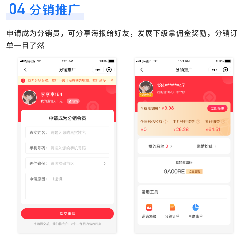 图片[5]-最新商城源码+小程序+安卓APP+苹果APP-站长源码