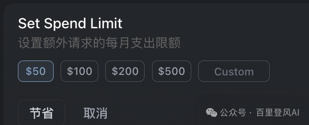 Cursor官方直接无限制使用了！